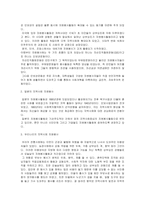 지역사회 자원봉사론-7