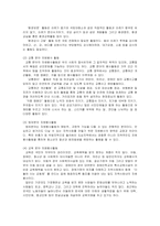 지역사회 자원봉사론-9