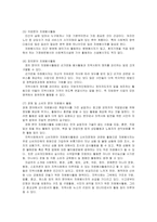 지역사회 자원봉사론-10