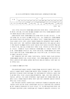 지역사회 자원봉사론-12