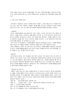 지역사회 자원봉사론-14