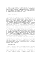 지역사회 자원봉사론-17