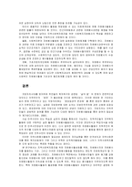 지역사회 자원봉사론-18