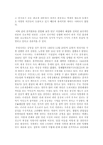 [매스컴] 사형제 폐지에 대한 언론사의 보도 경향 분석 -보수성향의 신문과 진보성향의 신문을 중심-15