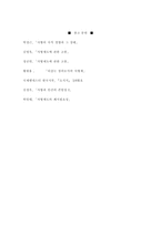 [매스컴] 사형제 폐지에 대한 언론사의 보도 경향 분석 -보수성향의 신문과 진보성향의 신문을 중심-17