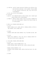 [매스컴] 사형제 폐지에 대한 언론사의 보도 경향 분석 -보수성향의 신문과 진보성향의 신문을 중심-20