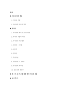 [한국미술사] `부석사`를 통해서 보는 한국 건축물-2