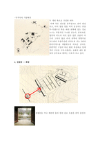 [한국미술사] `부석사`를 통해서 보는 한국 건축물-7