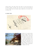 [한국미술사] `부석사`를 통해서 보는 한국 건축물-14