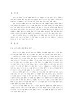 로미오와 줄리엣 작품분석-2