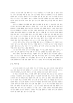로미오와 줄리엣 작품분석-5