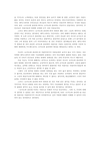로미오와 줄리엣 작품분석-8