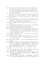 [현대소설론] 리얼리즘 황석영의 `객지`와 조세희의 `난장이가 쏘아올린 작은 공` 비교-7