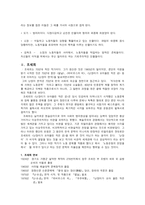 [현대소설론] 리얼리즘 황석영의 `객지`와 조세희의 `난장이가 쏘아올린 작은 공` 비교-10