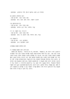[현대소설론] 리얼리즘 황석영의 `객지`와 조세희의 `난장이가 쏘아올린 작은 공` 비교-14