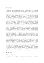 연극 `도덕적 도둑` 과 `늘근도둑 이야기` 작품분석-2