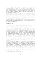 연극 `도덕적 도둑` 과 `늘근도둑 이야기` 작품분석-4