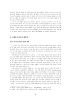 연극 `도덕적 도둑` 과 `늘근도둑 이야기` 작품분석-5