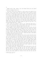 연극 `도덕적 도둑` 과 `늘근도둑 이야기` 작품분석-6