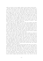 연극 `도덕적 도둑` 과 `늘근도둑 이야기` 작품분석-8