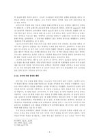 연극 `도덕적 도둑` 과 `늘근도둑 이야기` 작품분석-9