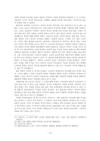 연극 `도덕적 도둑` 과 `늘근도둑 이야기` 작품분석-13
