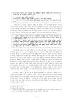 근대국민국가와 상록수-3