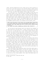 근대국민국가와 상록수-11