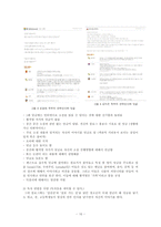 [디지털서사론] 인터넷 연재소설 보완점, 발전방향-10