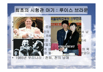 [발생학] 보조생식기술-6
