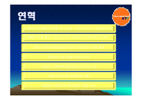 [경영윤리] KTF 윤리경영-4