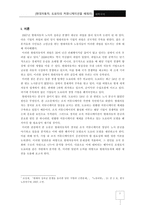 [조직커뮤니케이션] 현대자동차, 도요타의 커뮤니케이션 비교-2