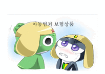 [보험상품개발] 아동범죄 보험상품-1