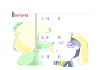 [보험상품개발] 아동범죄 보험상품-2