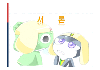 [보험상품개발] 아동범죄 보험상품-3