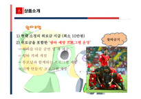 [보험상품개발] 아동범죄 보험상품-17