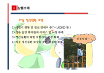 [보험상품개발] 아동범죄 보험상품-18