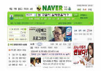 [국제경영] 구글 한국진출 실패의 분석과 해결방안-4