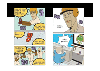[품질경영] 한국콜라 815 실패사례 -코카콜라 사례와 비교-19