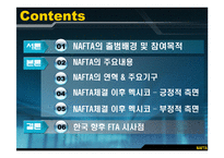 NAFTA가 멕시코 경제에 미친 영향과 시사점-2