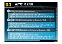 NAFTA가 멕시코 경제에 미친 영향과 시사점-6