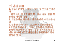[신용장] 원본서류 진위에 대한 판결사례-3