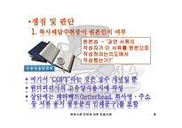 [신용장] 원본서류 진위에 대한 판결사례-5