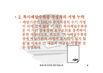 [신용장] 원본서류 진위에 대한 판결사례-6