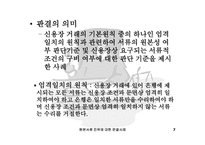 [신용장] 원본서류 진위에 대한 판결사례-7