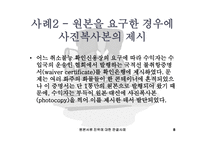 [신용장] 원본서류 진위에 대한 판결사례-8