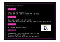 [브랜드마케팅] Young Age(영에이지) 브랜딩-3