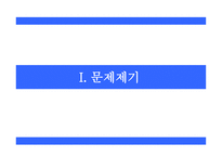 [전자상거래] 인터넷 뱅킹 보안의 과제와 대응방안-3