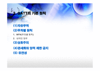 GATT, WTO 의 성장과 한계-5
