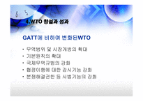 GATT, WTO 의 성장과 한계-9